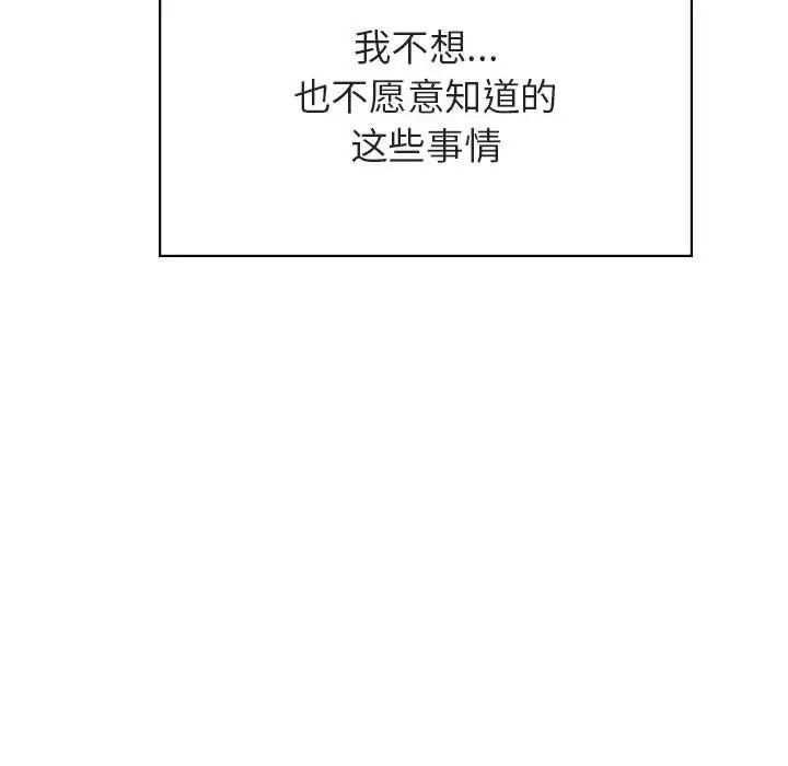 與上司的密約第33話