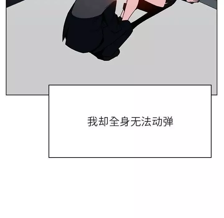 與上司的密約第33話