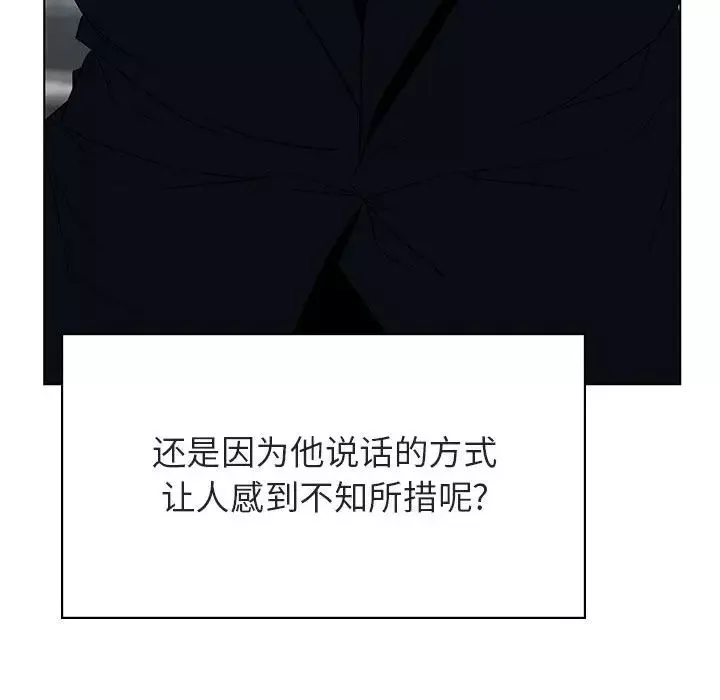 與上司的密約第33話