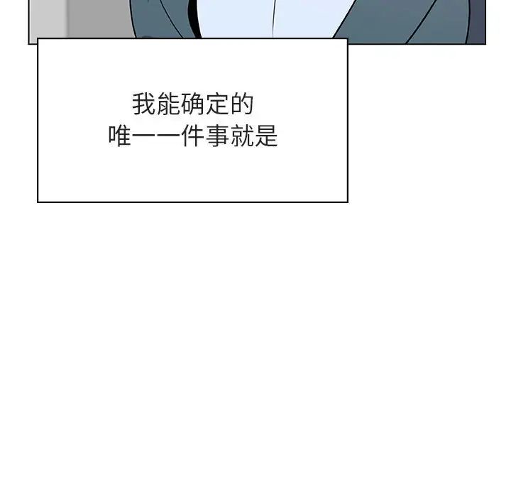 与上司的密约第33话