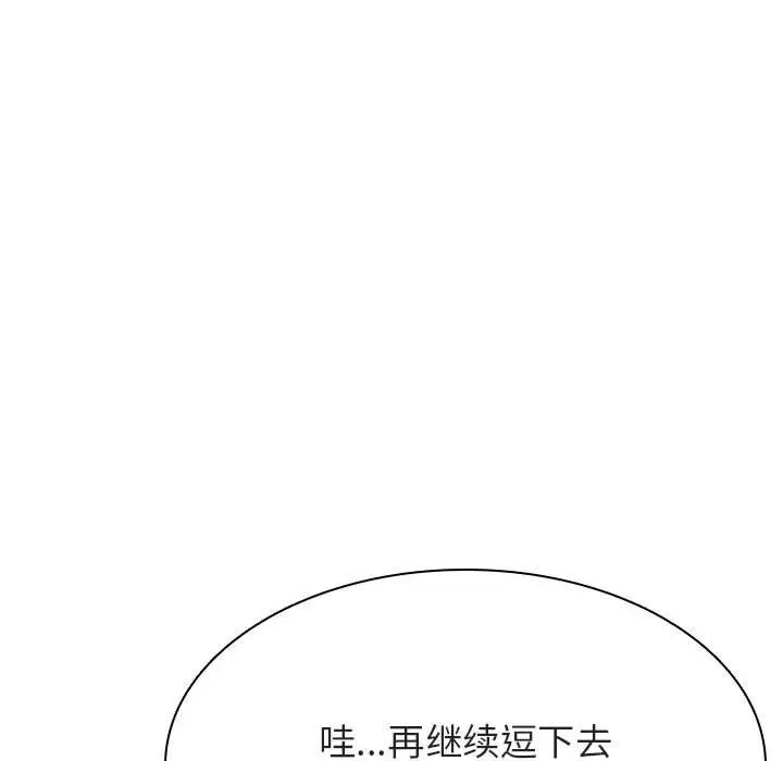 与上司的密约第33话