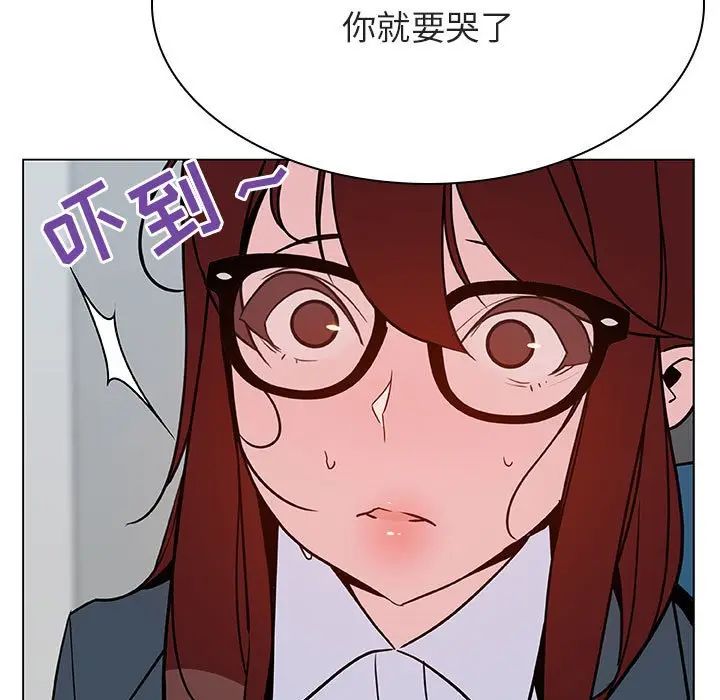 與上司的密約第33話