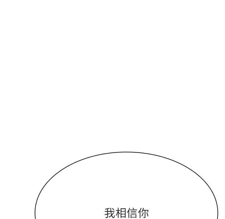 与上司的密约第33话