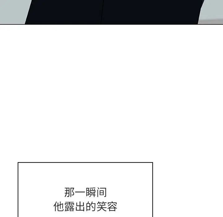 與上司的密約第33話