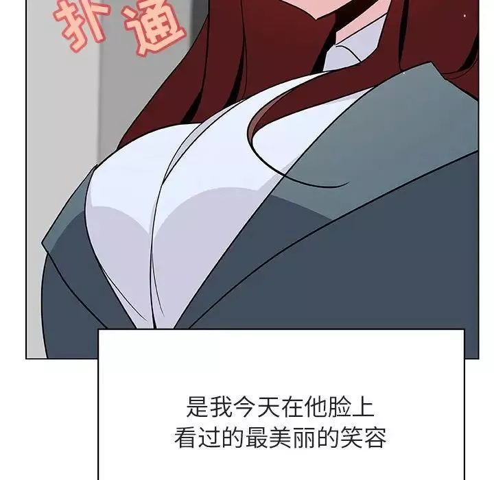 與上司的密約第33話