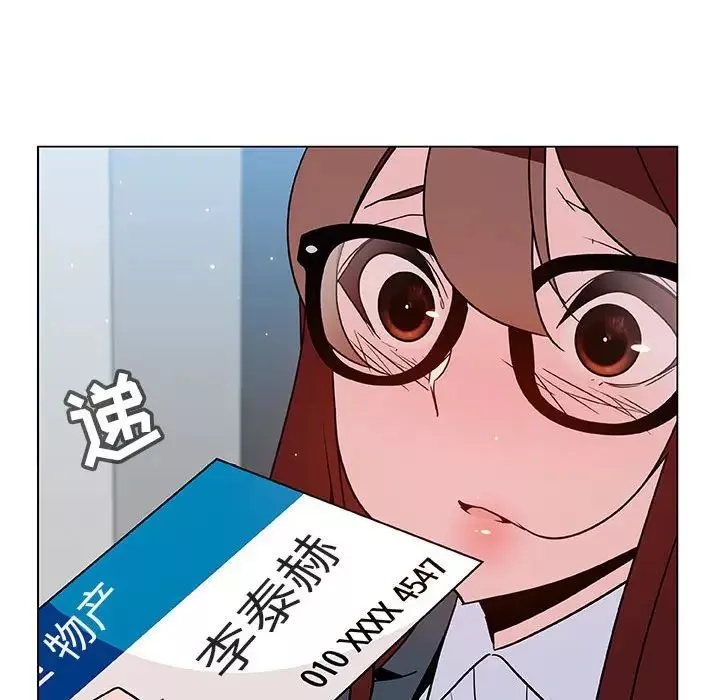 與上司的密約第33話