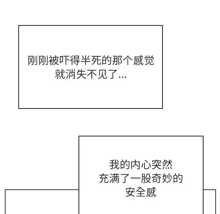 與上司的密約第33話