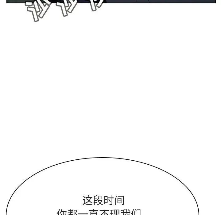 與上司的密約第33話