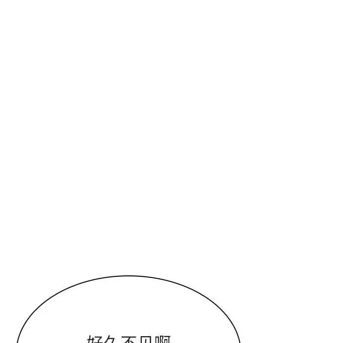 与上司的密约第33话
