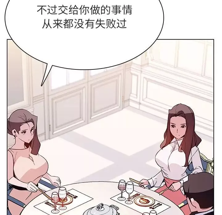 與上司的密約第34話