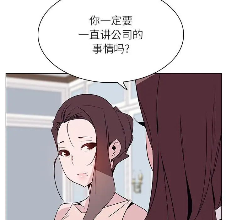 與上司的密約第34話