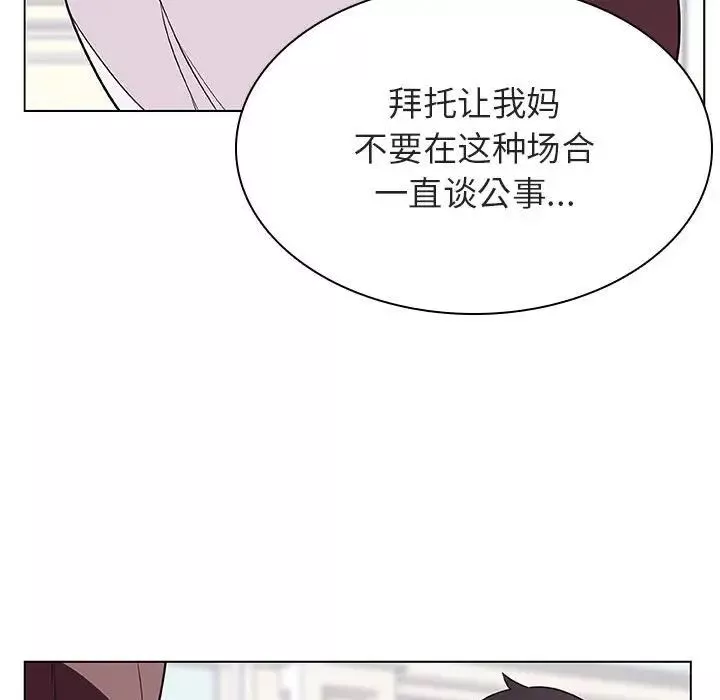 與上司的密約第34話