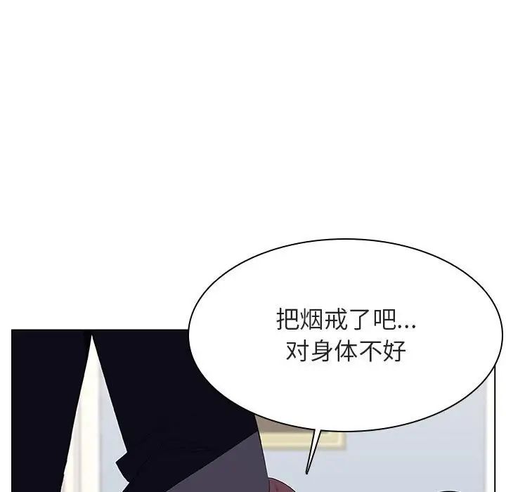 與上司的密約第34話