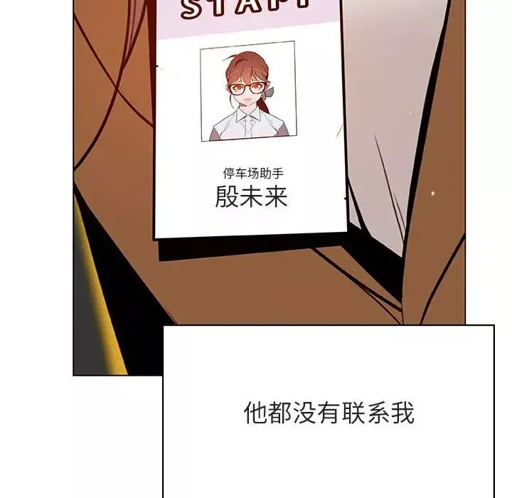 與上司的密約第34話