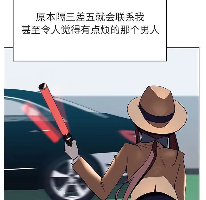 與上司的密約第34話