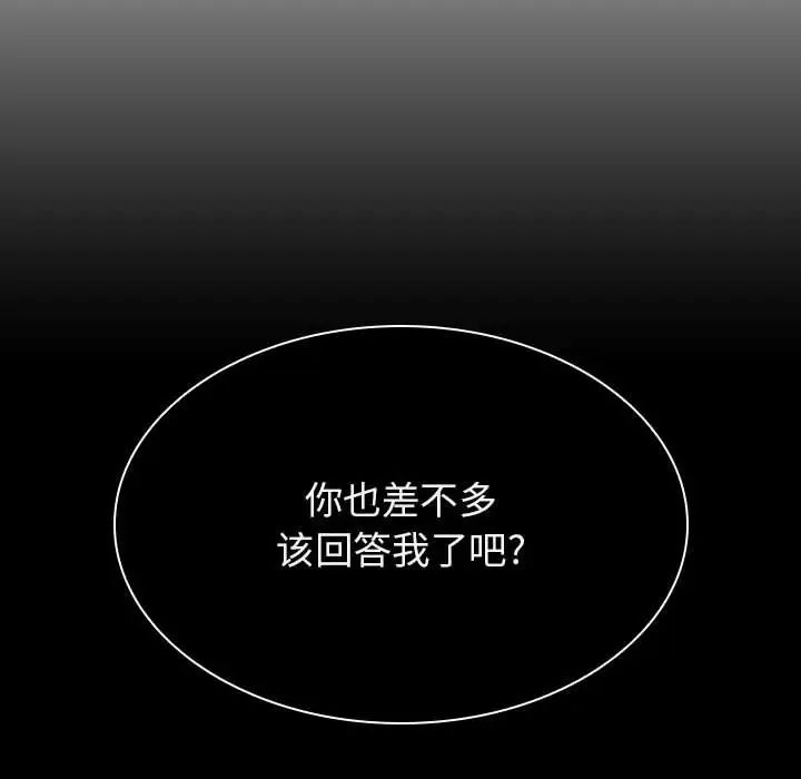 與上司的密約第34話