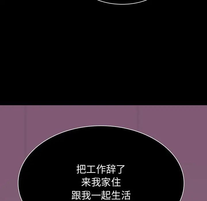 與上司的密約第34話