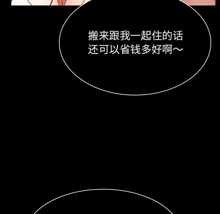 与上司的密约第34话