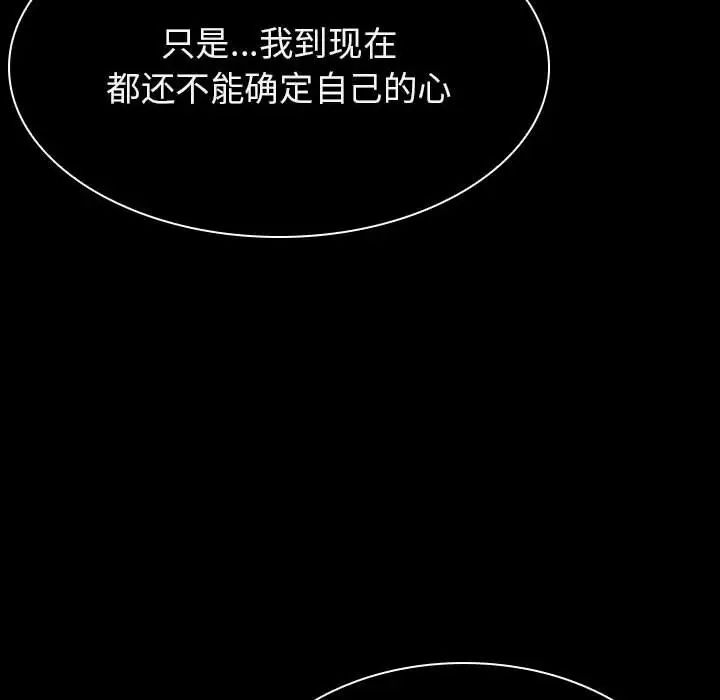 與上司的密約第34話