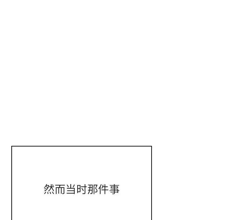 与上司的密约第34话
