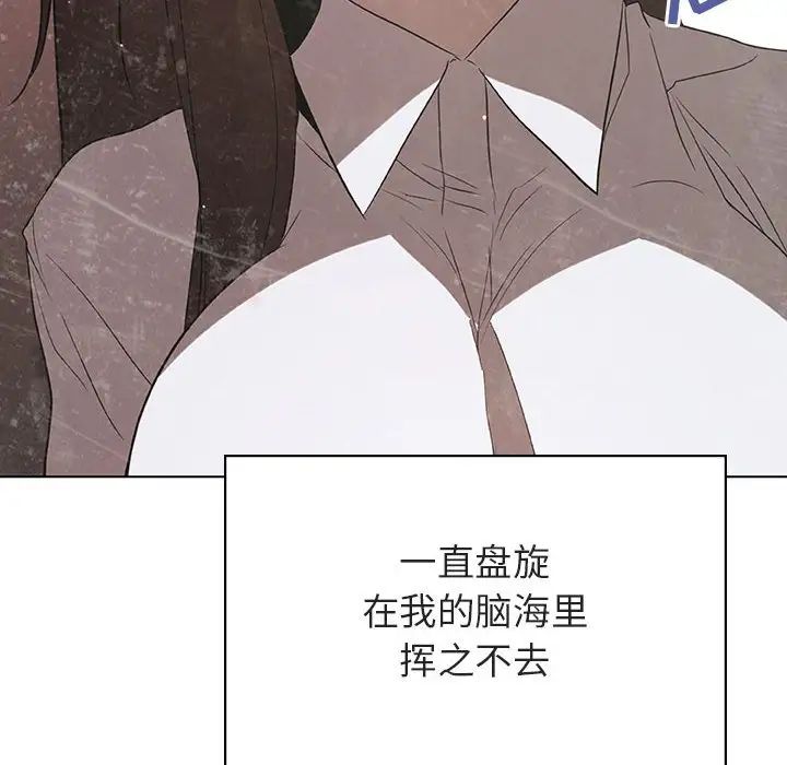 与上司的密约第34话
