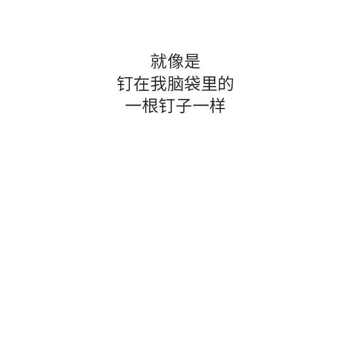 与上司的密约第34话