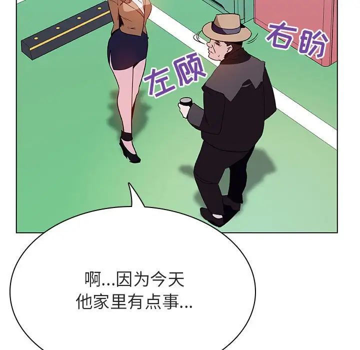 与上司的密约第34话