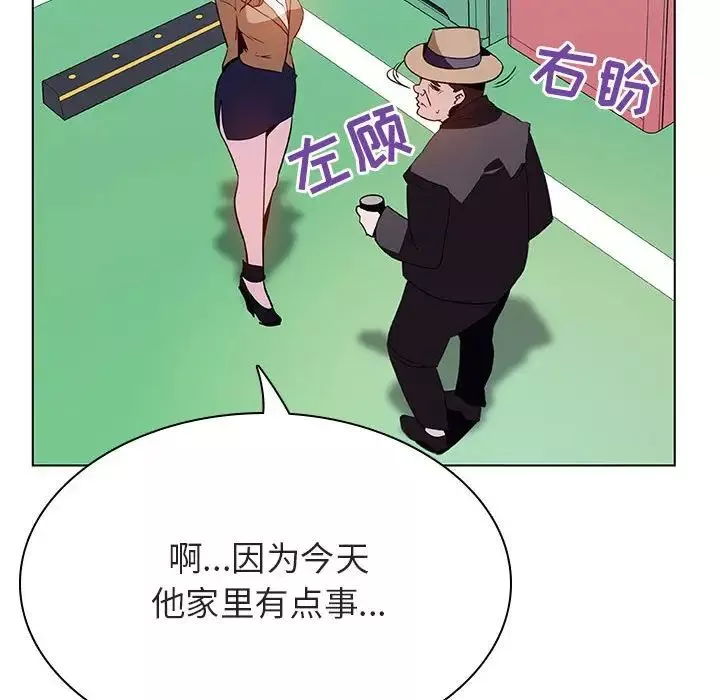 與上司的密約第34話