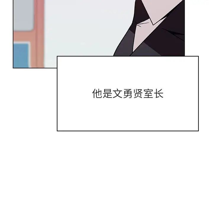 与上司的密约第34话