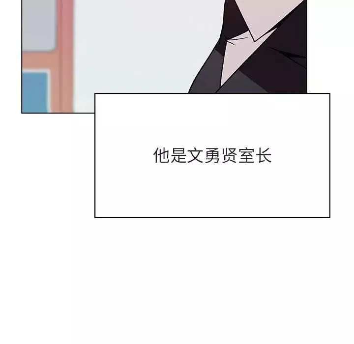 與上司的密約第34話