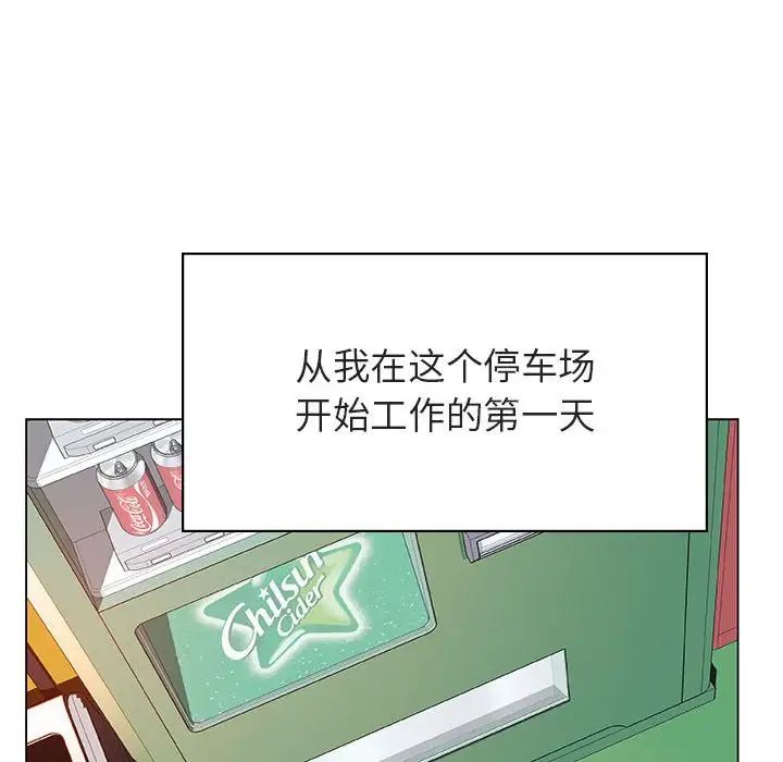 与上司的密约第34话