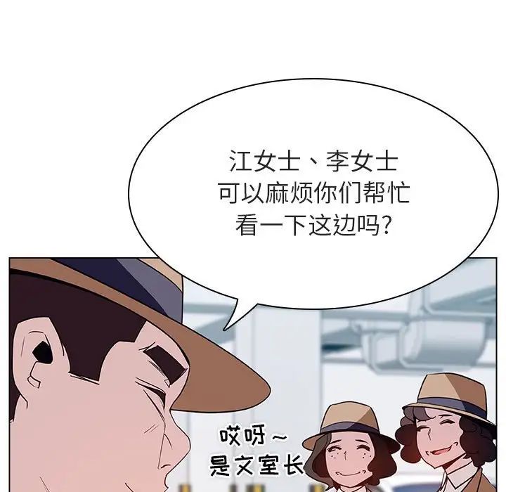 與上司的密約第34話