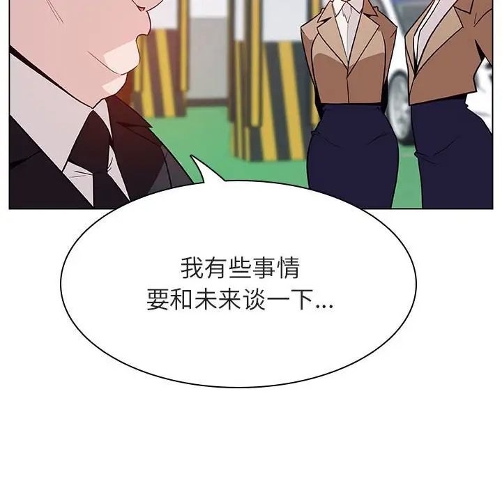 与上司的密约第34话
