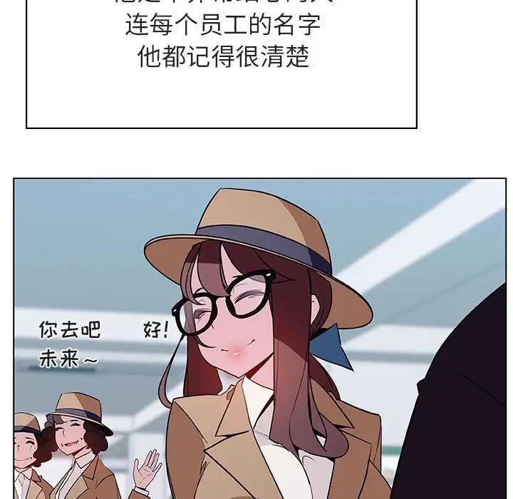 與上司的密約第34話
