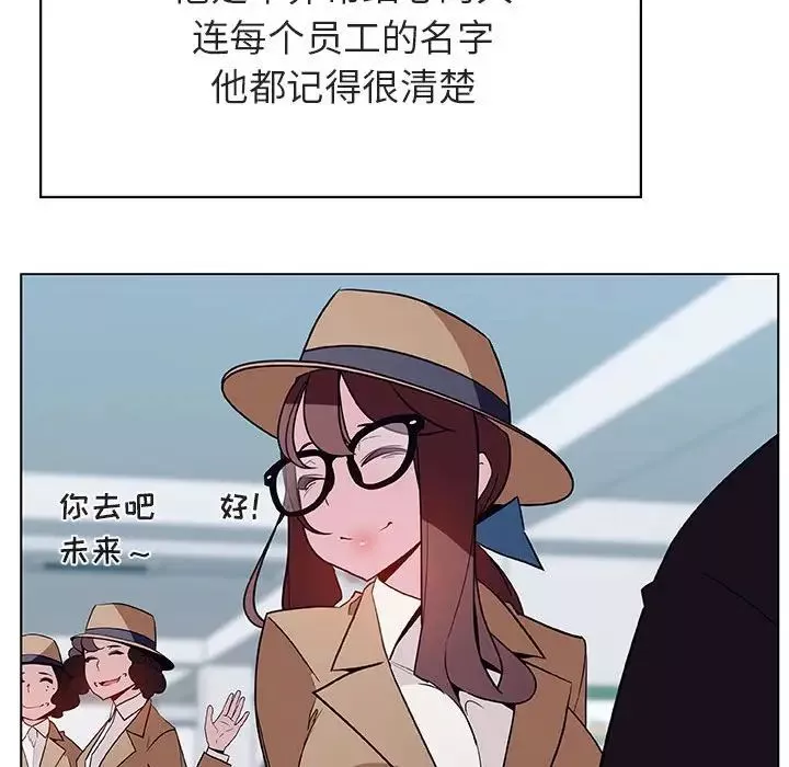 與上司的密約第34話