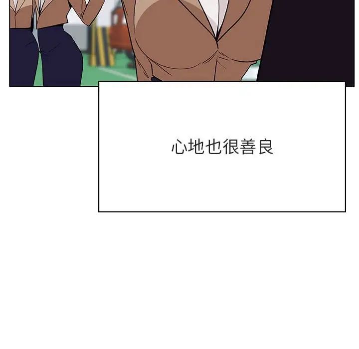 與上司的密約第34話