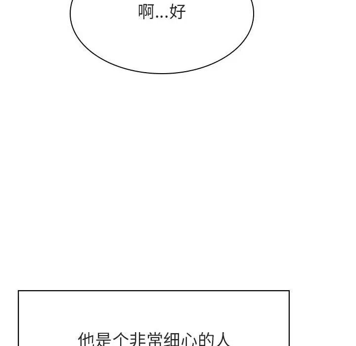 与上司的密约第34话