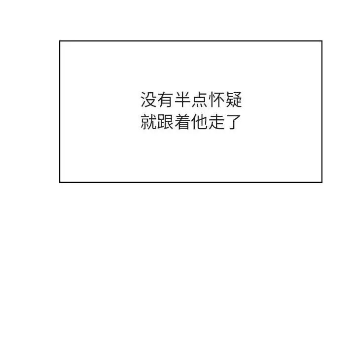 与上司的密约第34话