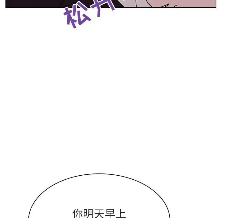 與上司的密約第34話