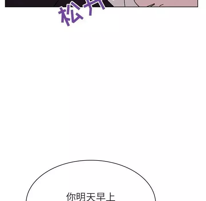 與上司的密約第34話