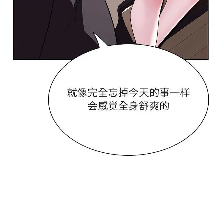 与上司的密约第34话