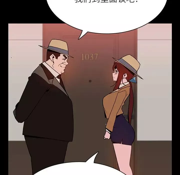 與上司的密約第34話