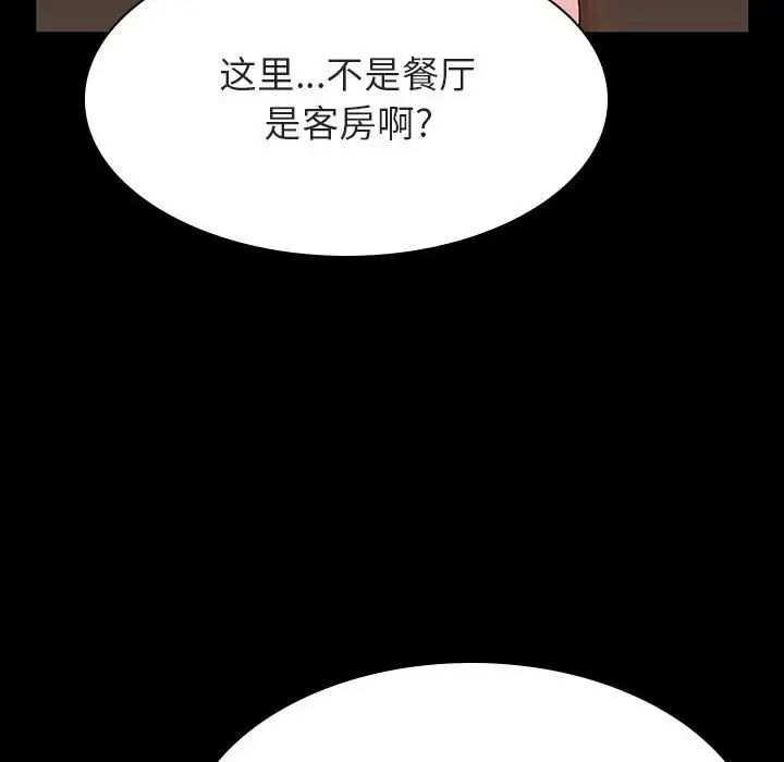 與上司的密約第34話