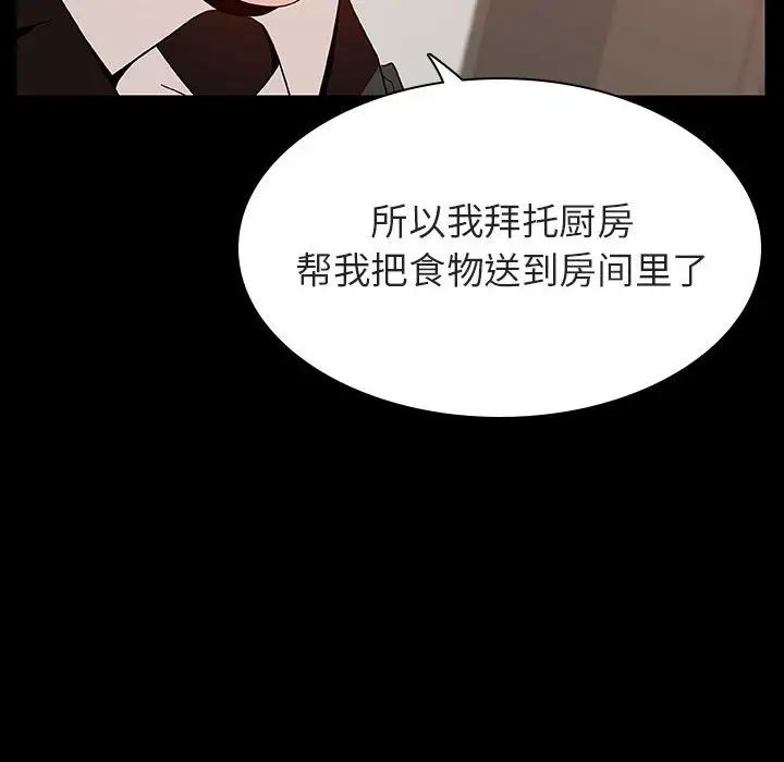 與上司的密約第34話