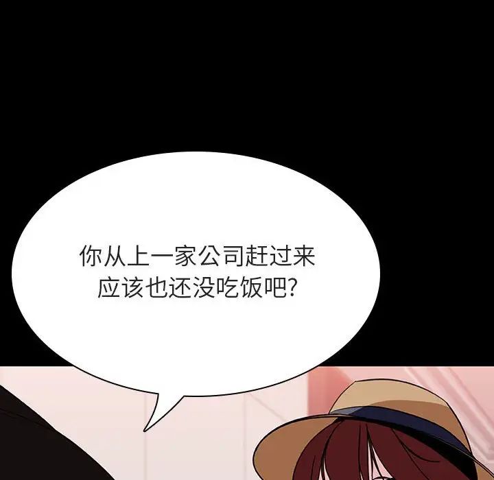 与上司的密约第34话