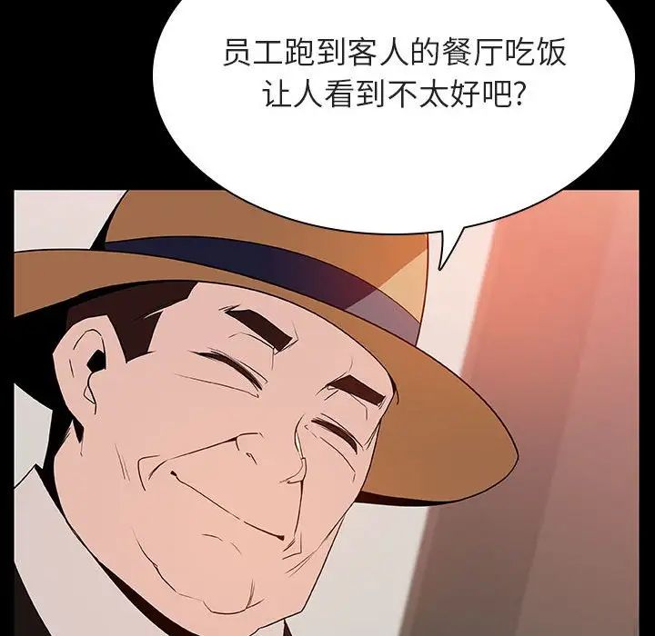 與上司的密約第34話