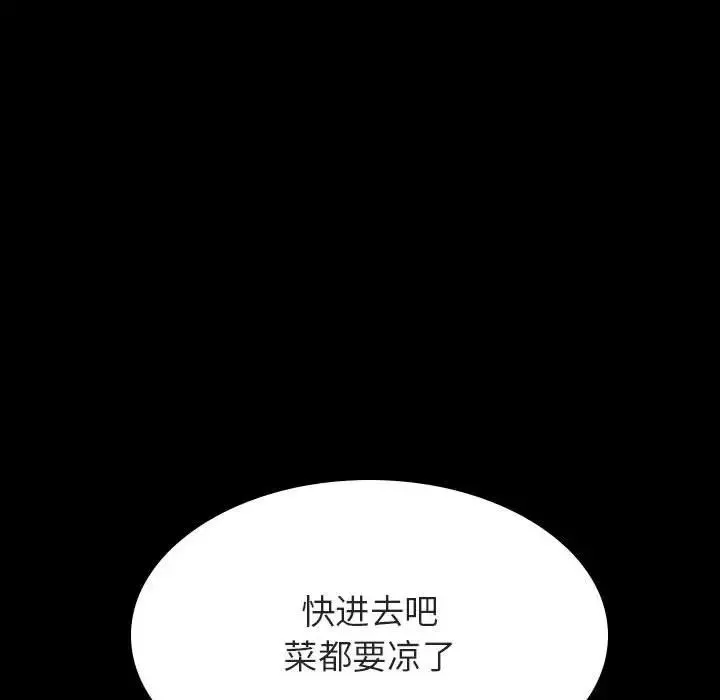 與上司的密約第34話