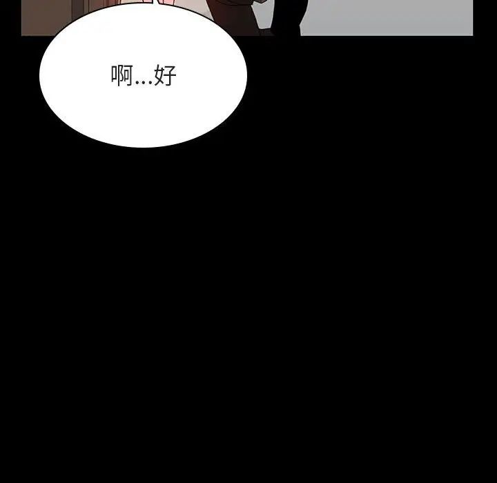 與上司的密約第34話