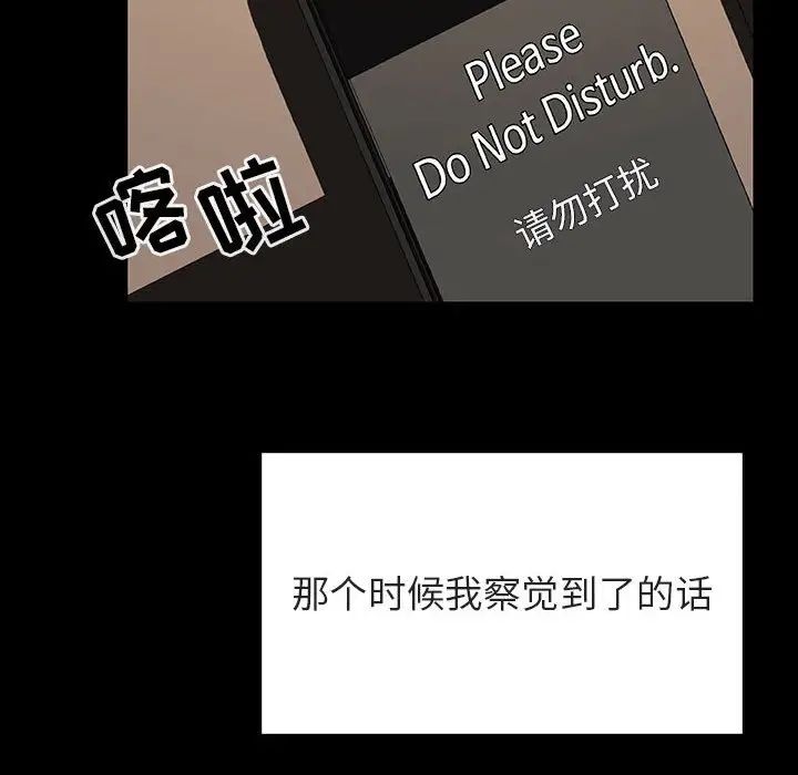 与上司的密约第34话