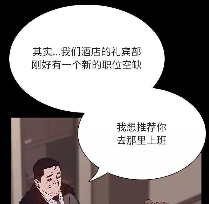 與上司的密約第34話